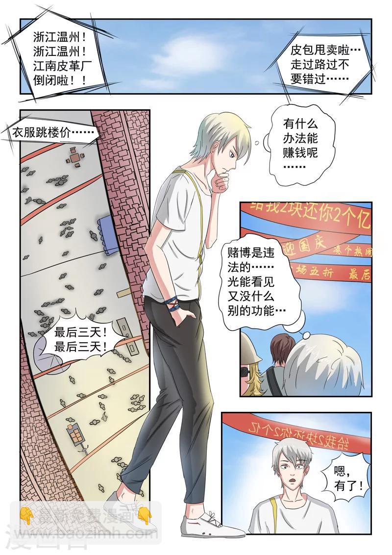 旧版第28话-第28话