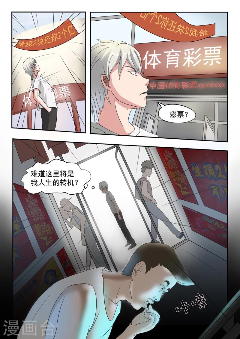 旧版第28话-第28话