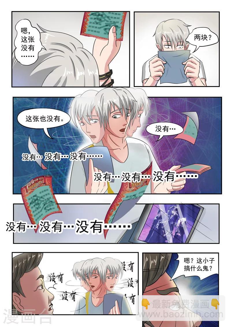 旧版第28话-第28话