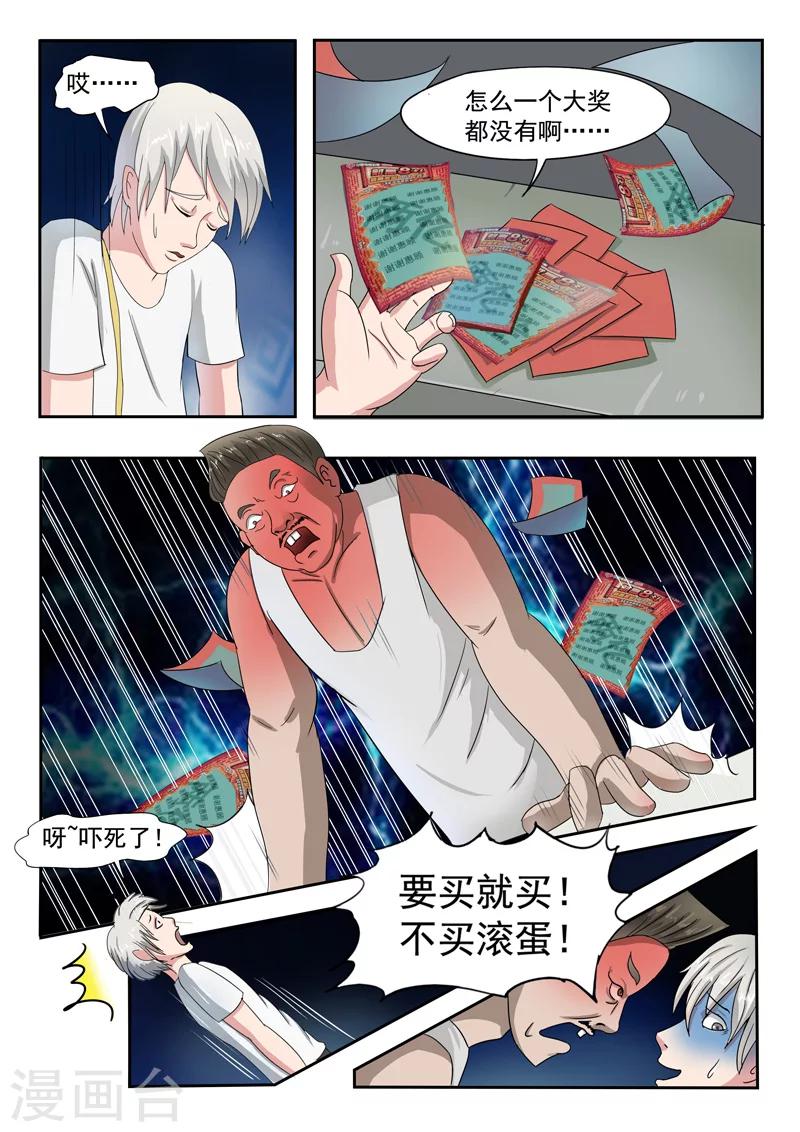 旧版第28话-第28话