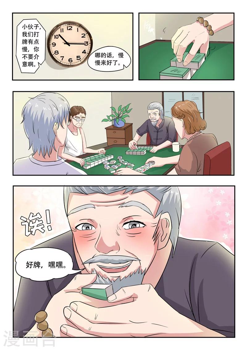 旧版第30话-第30话