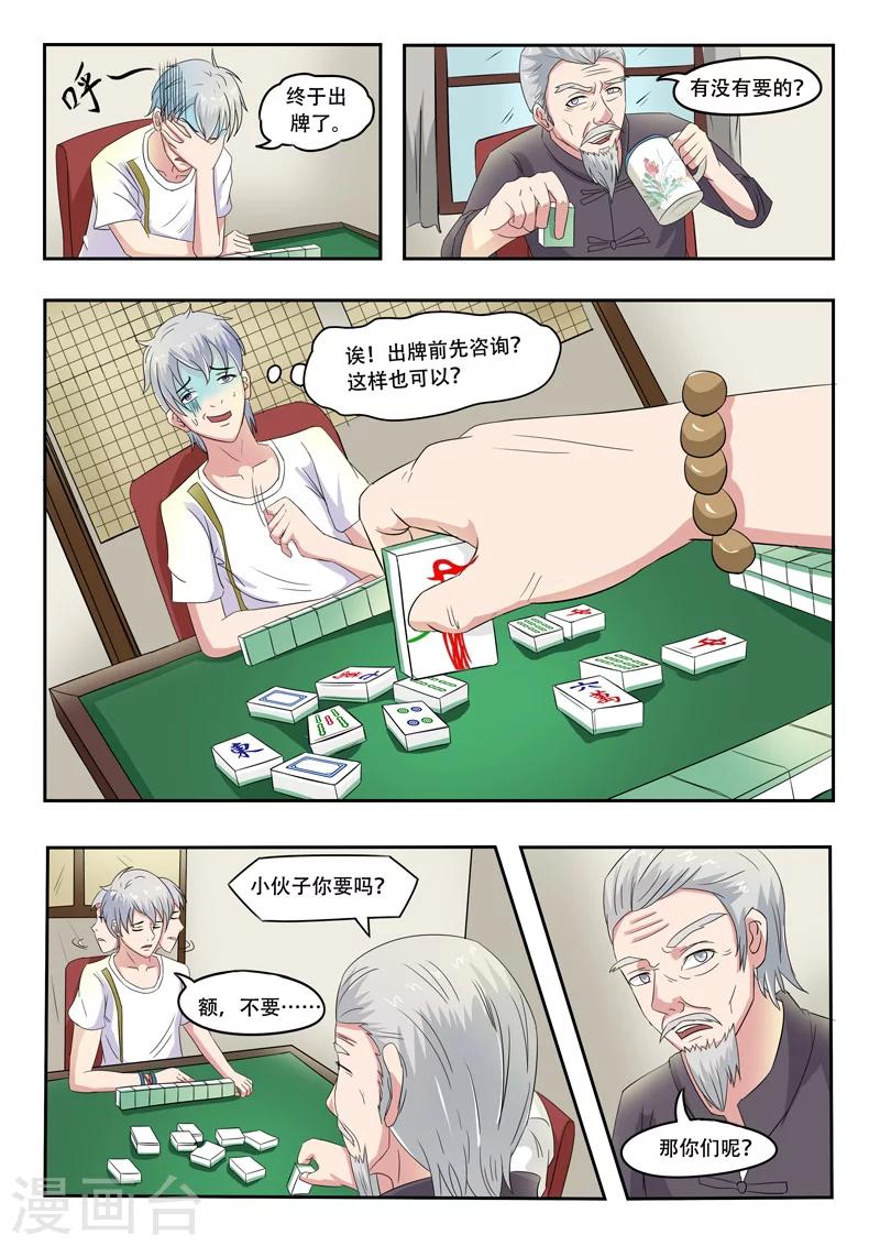 旧版第30话-第30话