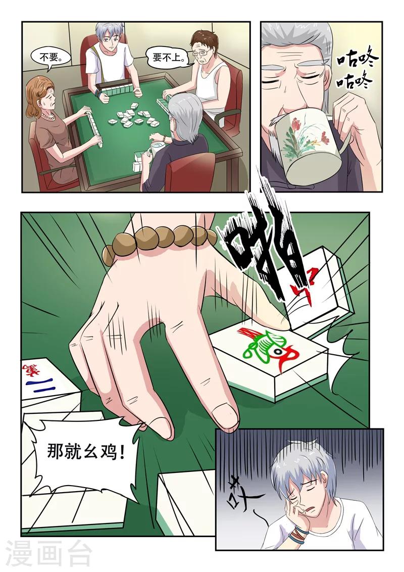 旧版第30话-第30话