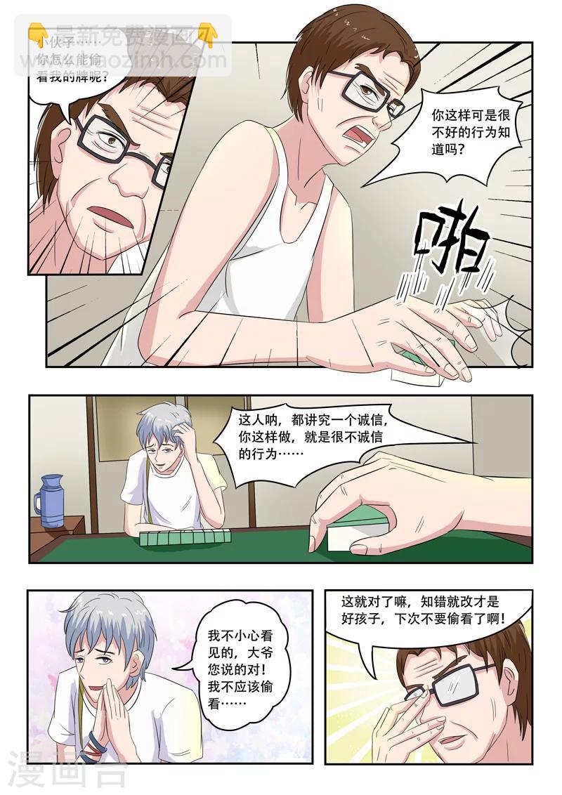 旧版第30话-第30话