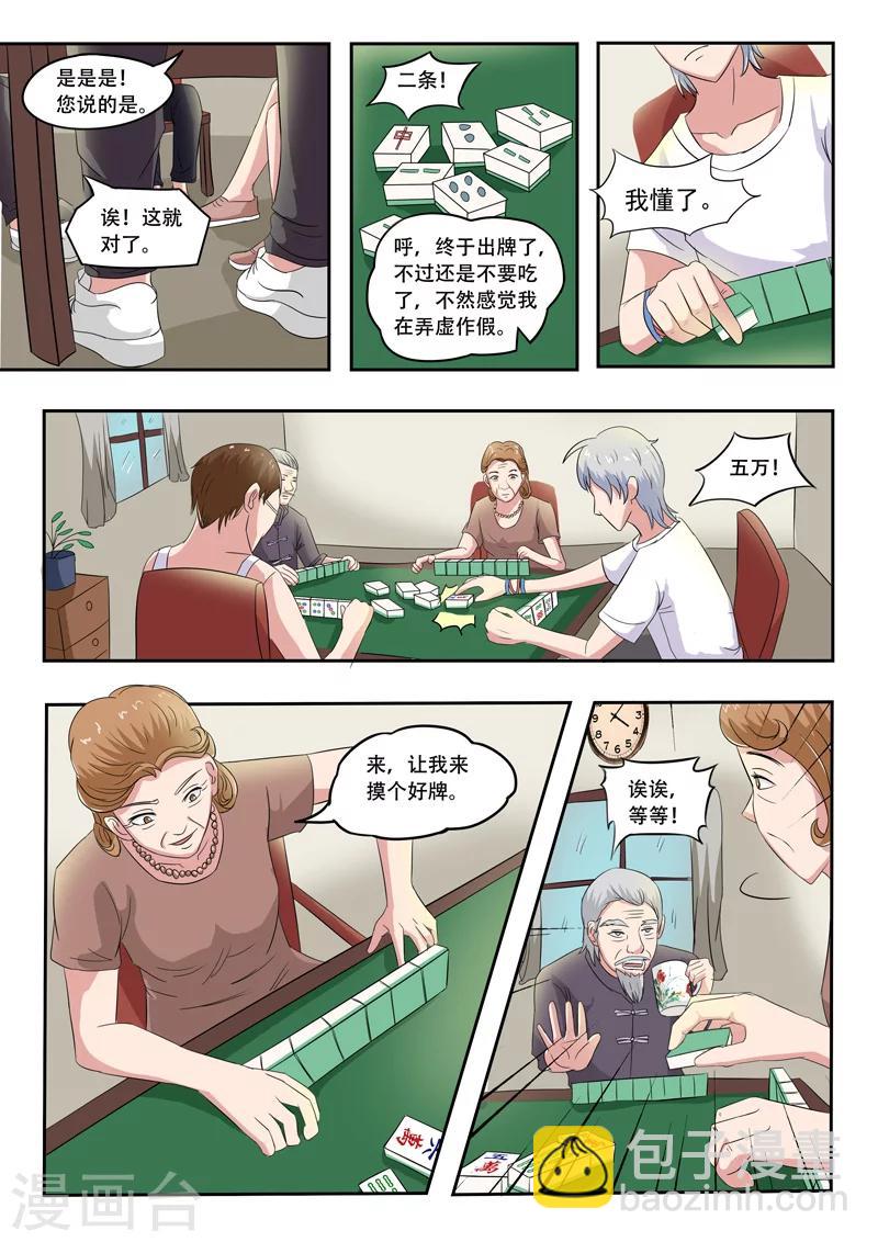 旧版第30话-第30话