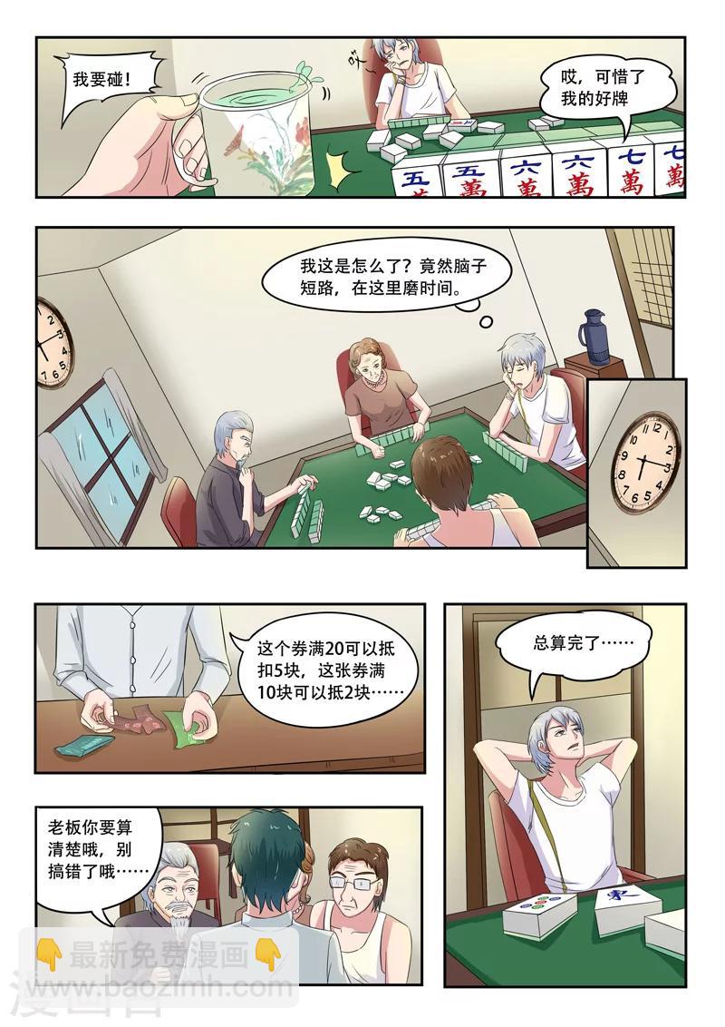 旧版第30话-第30话