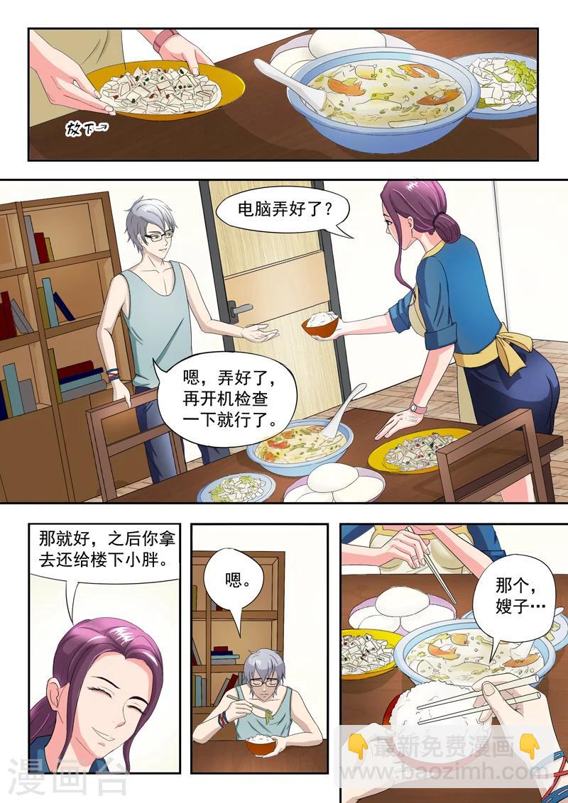 旧版第4话-第4话