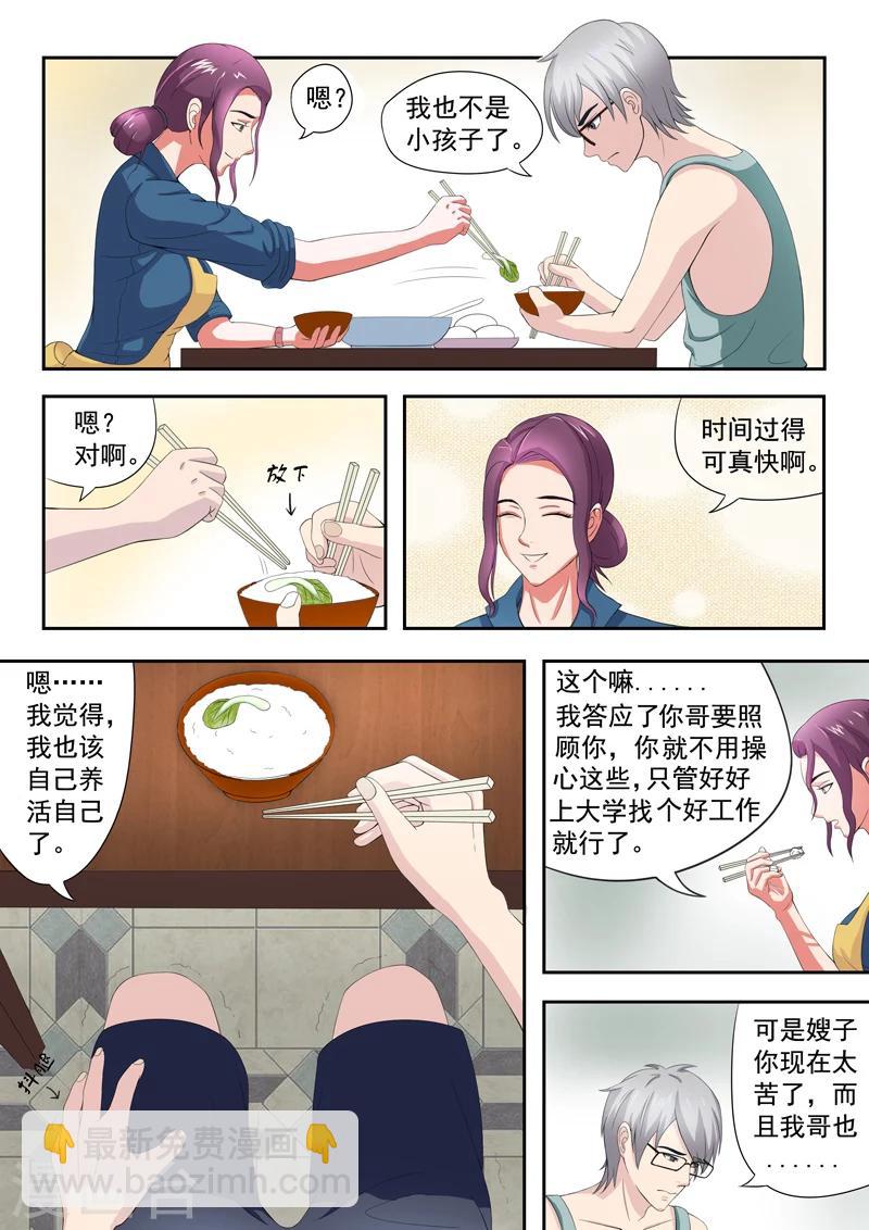 旧版第4话-第4话