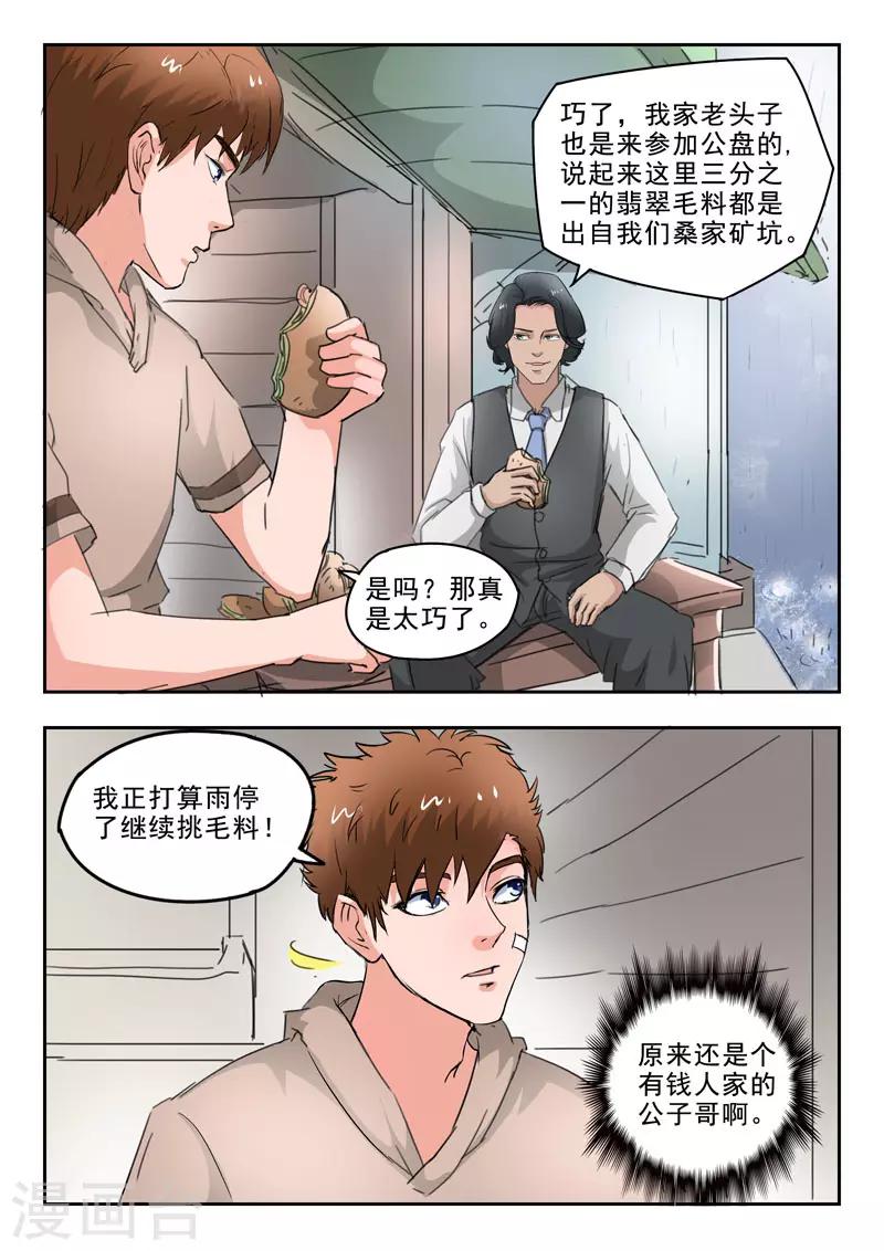 第260话-第304话