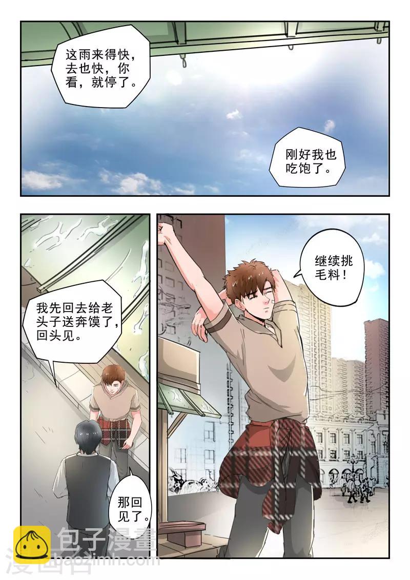 第260话-第304话