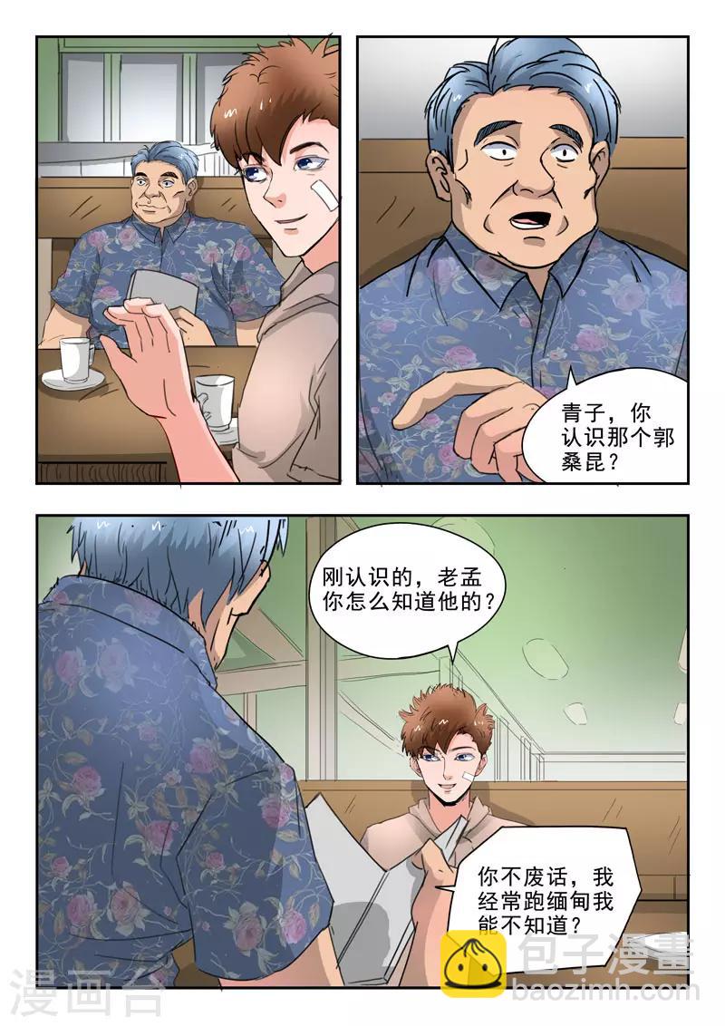 第260话-第304话