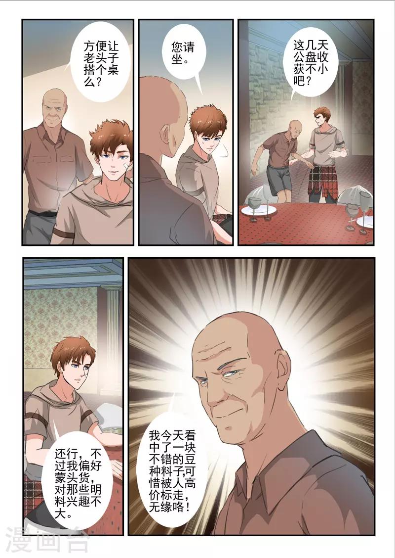 第264话3