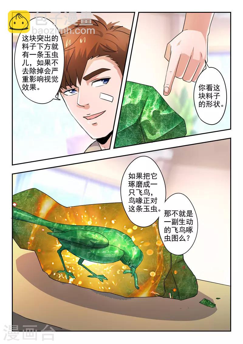 第280话-第324话