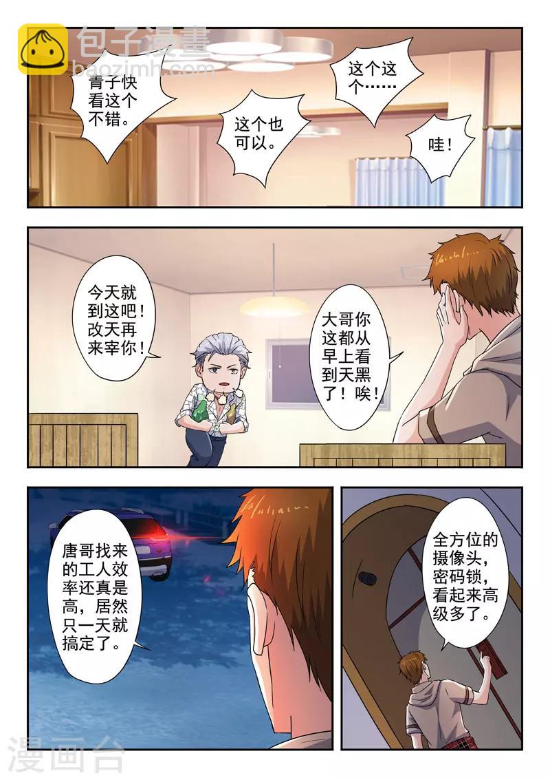 第282话-第326话
