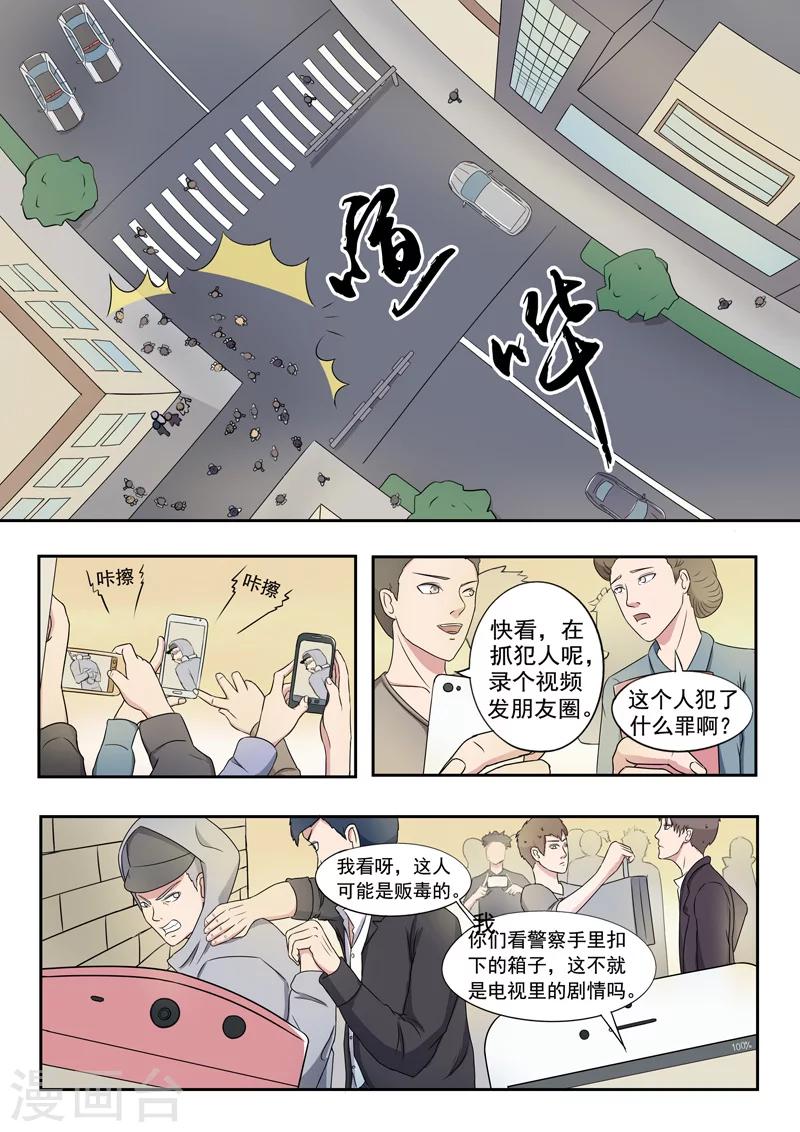 旧版第34话-第34话