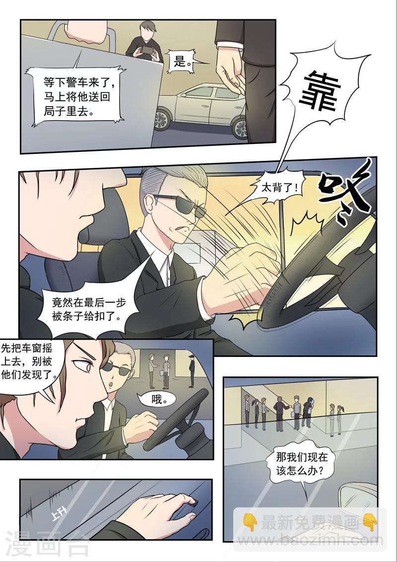 旧版第34话-第34话