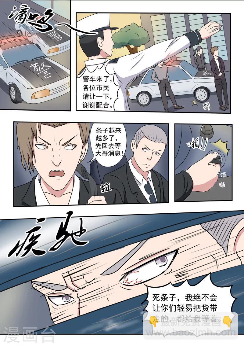 旧版第34话-第34话