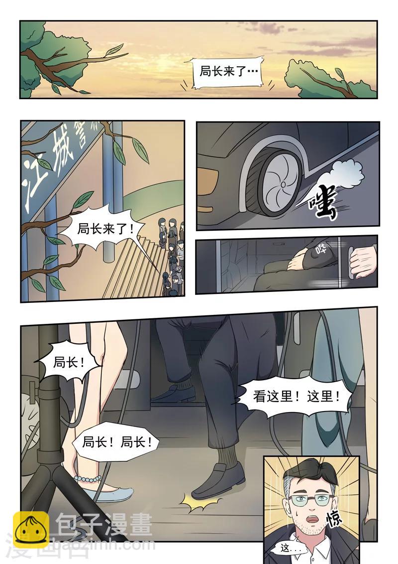 旧版第34话-第34话