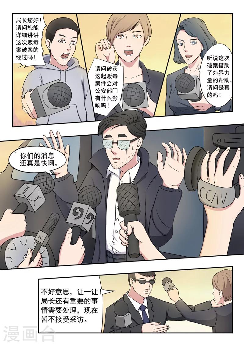 旧版第34话-第34话