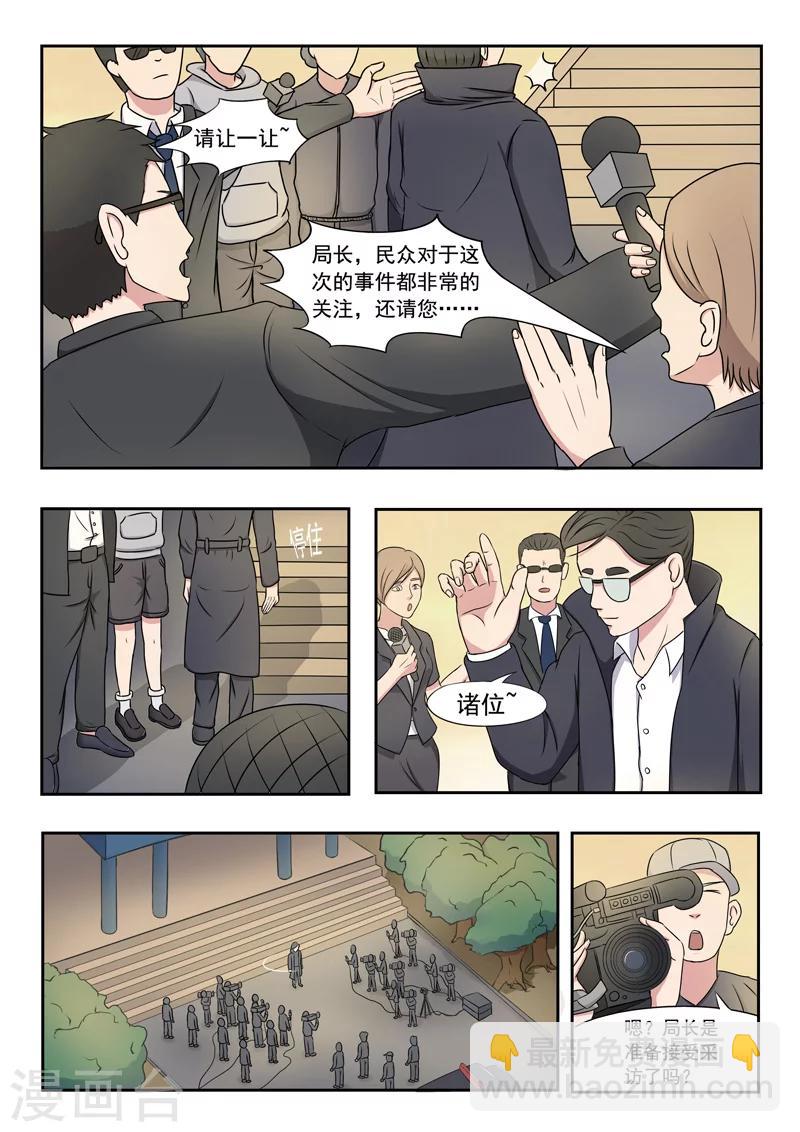 旧版第34话-第34话