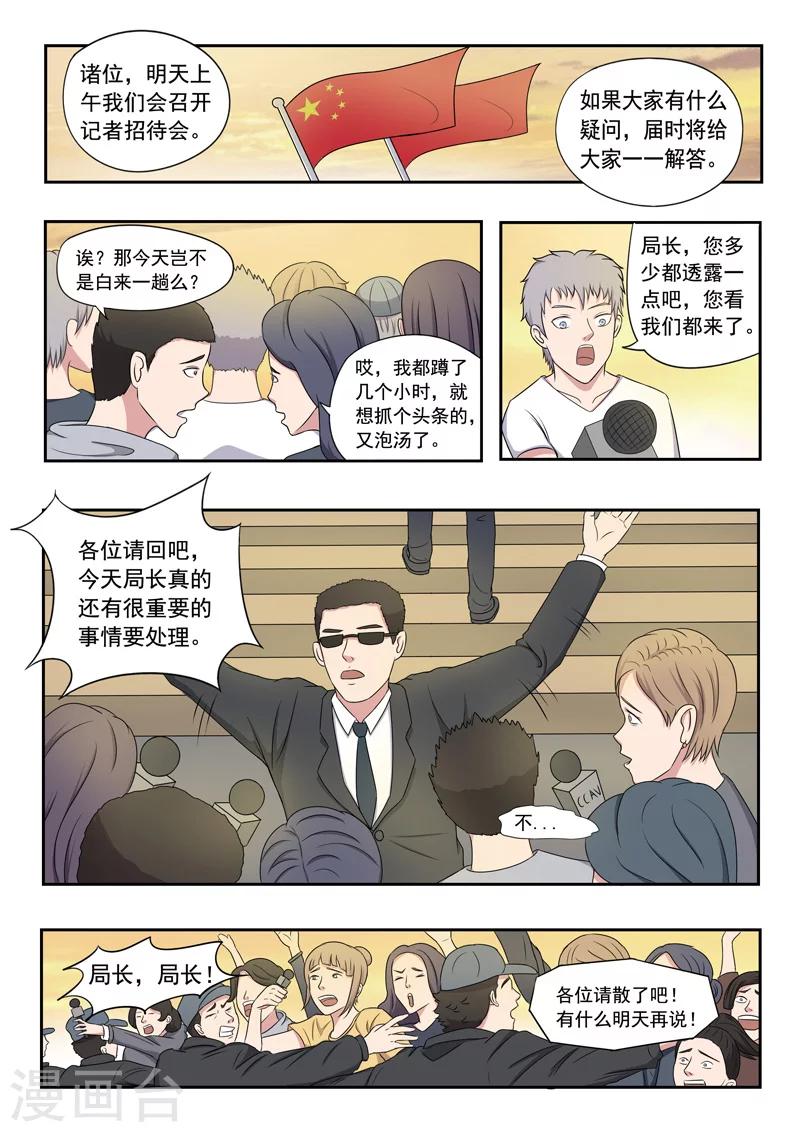 旧版第34话-第34话