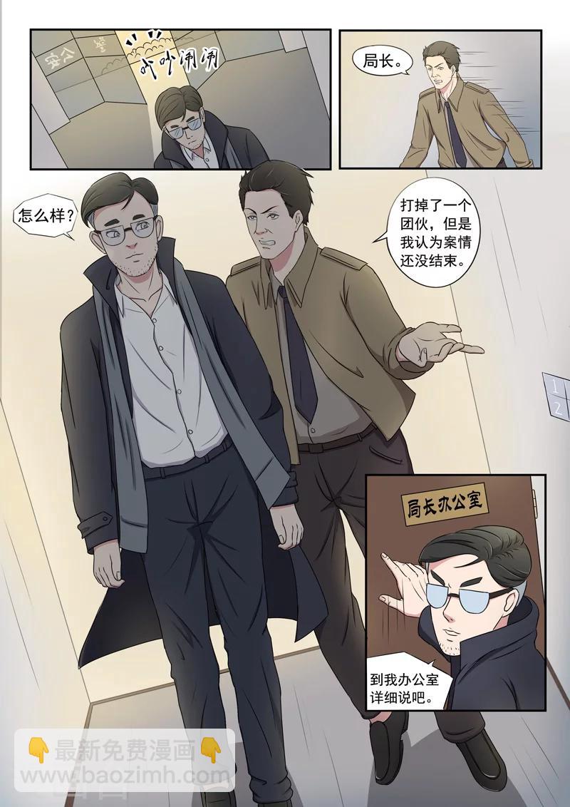 旧版第34话-第34话