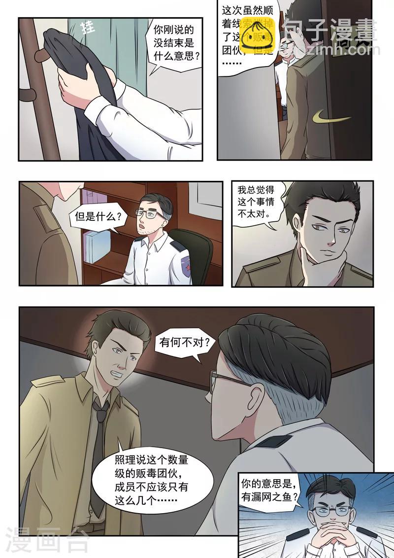 旧版第34话-第34话