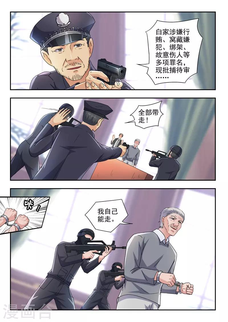 第290话3