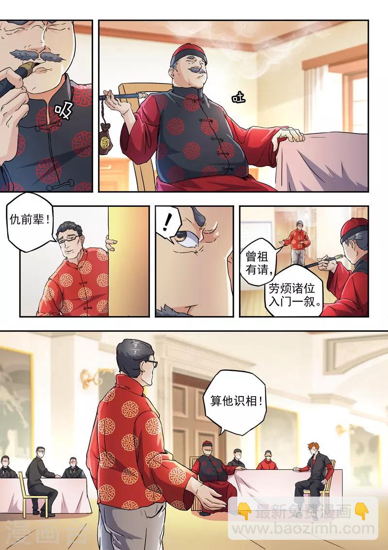 第296话-第340话