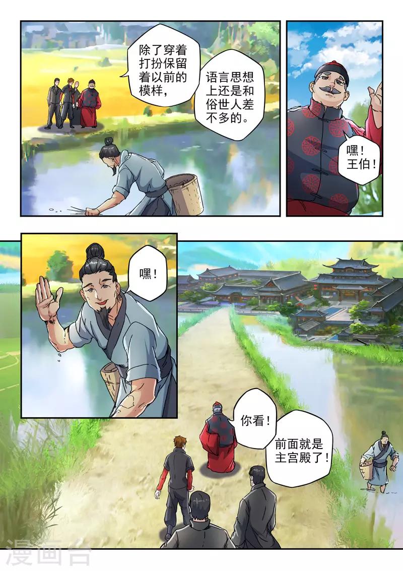 第296话-第340话