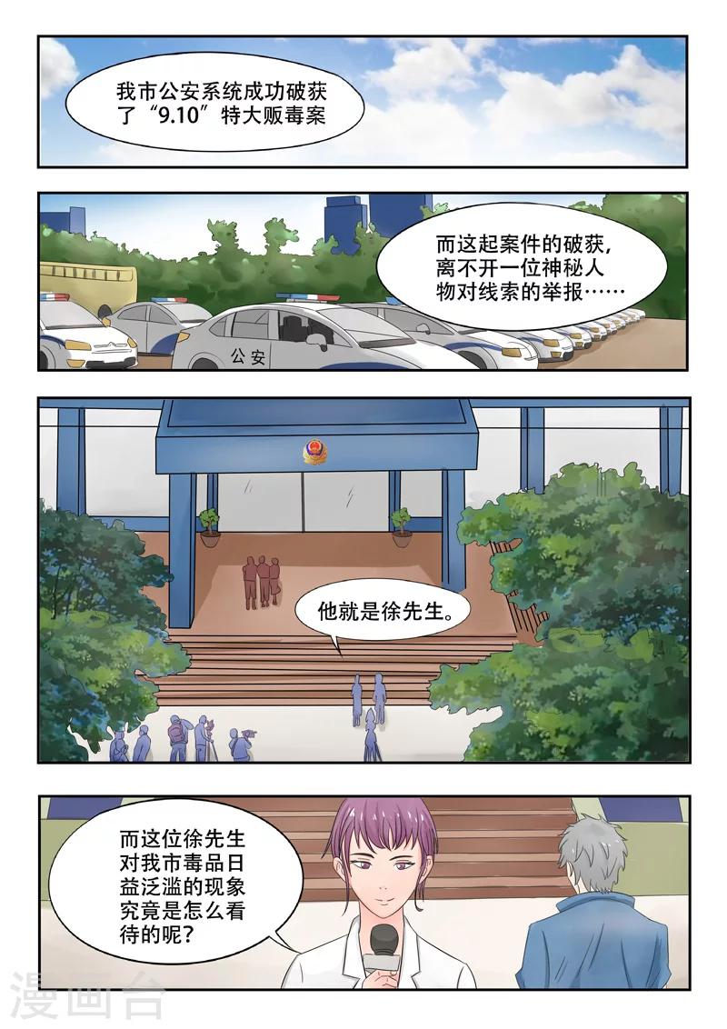 旧版第36话-第36话