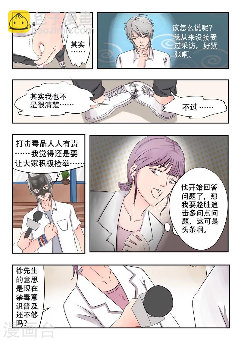 旧版第36话-第36话