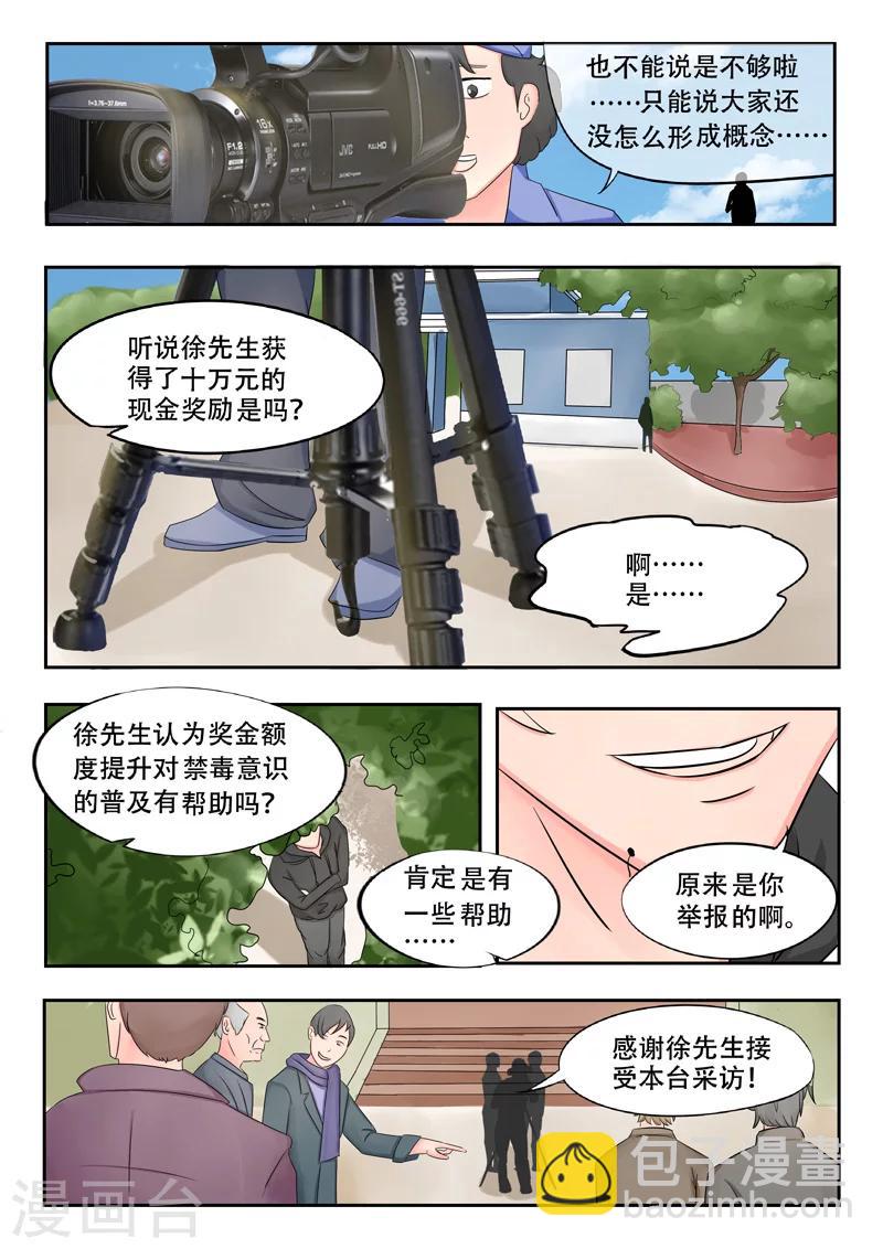 旧版第36话-第36话