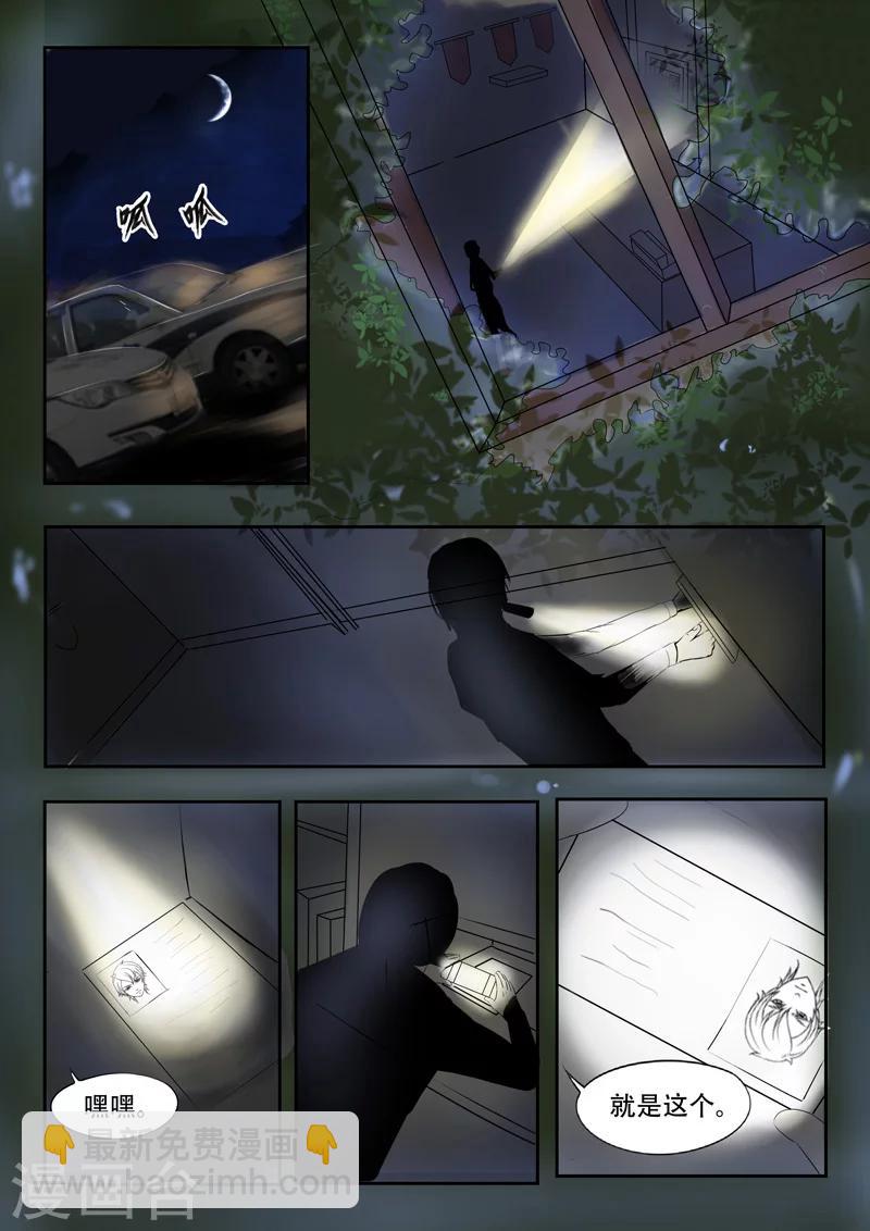 旧版第36话-第36话