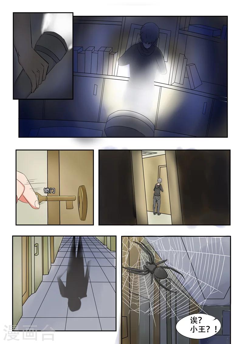 旧版第36话-第36话