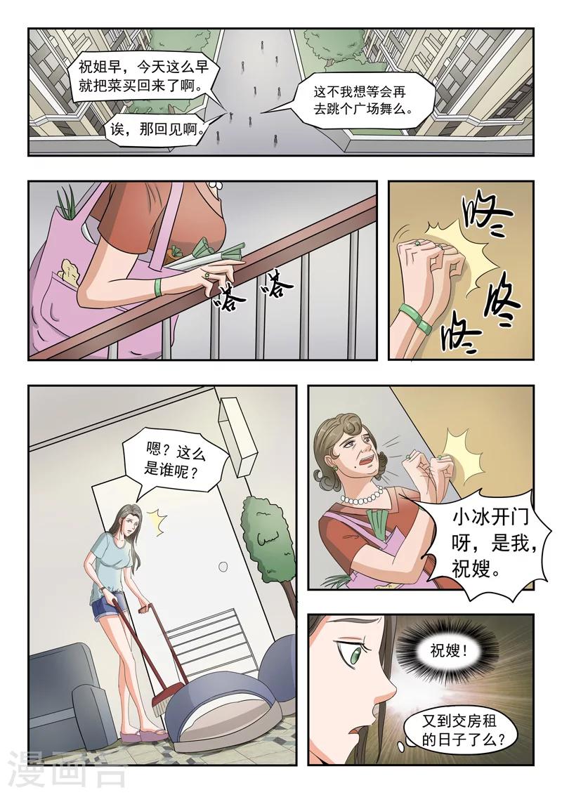 旧版第38话-第38话