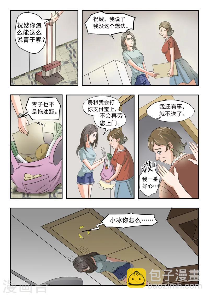 旧版第38话-第38话