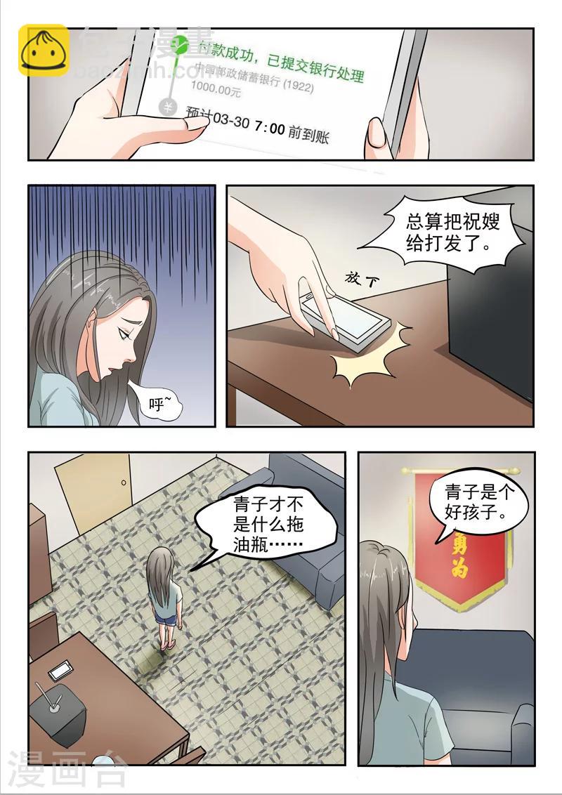 旧版第38话-第38话