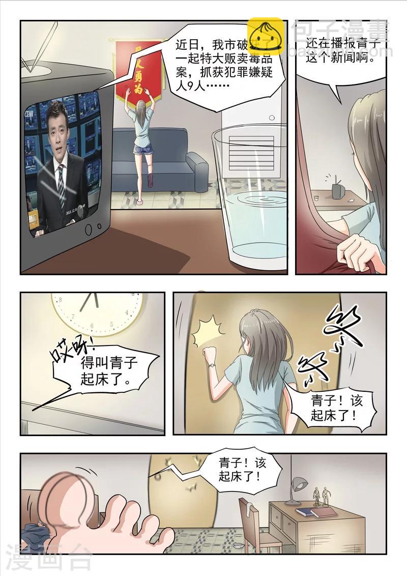 旧版第38话-第38话