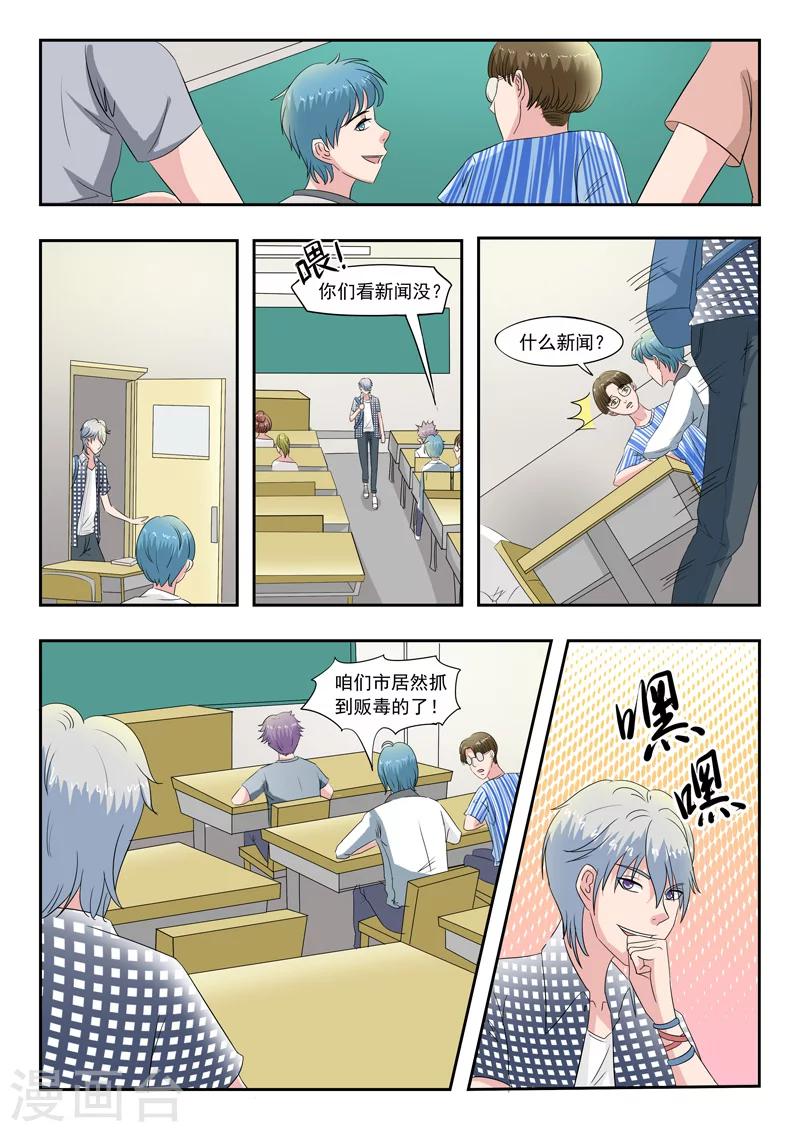 旧版第40话-第40话