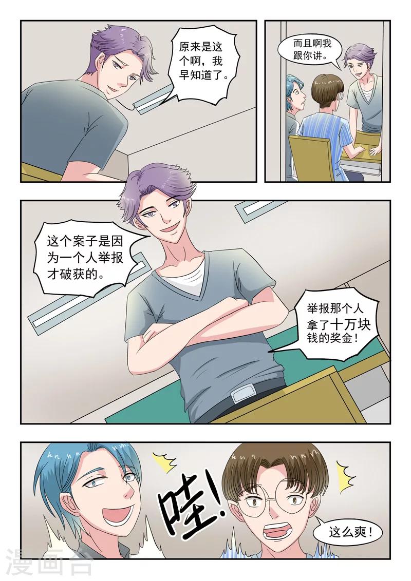 旧版第40话-第40话