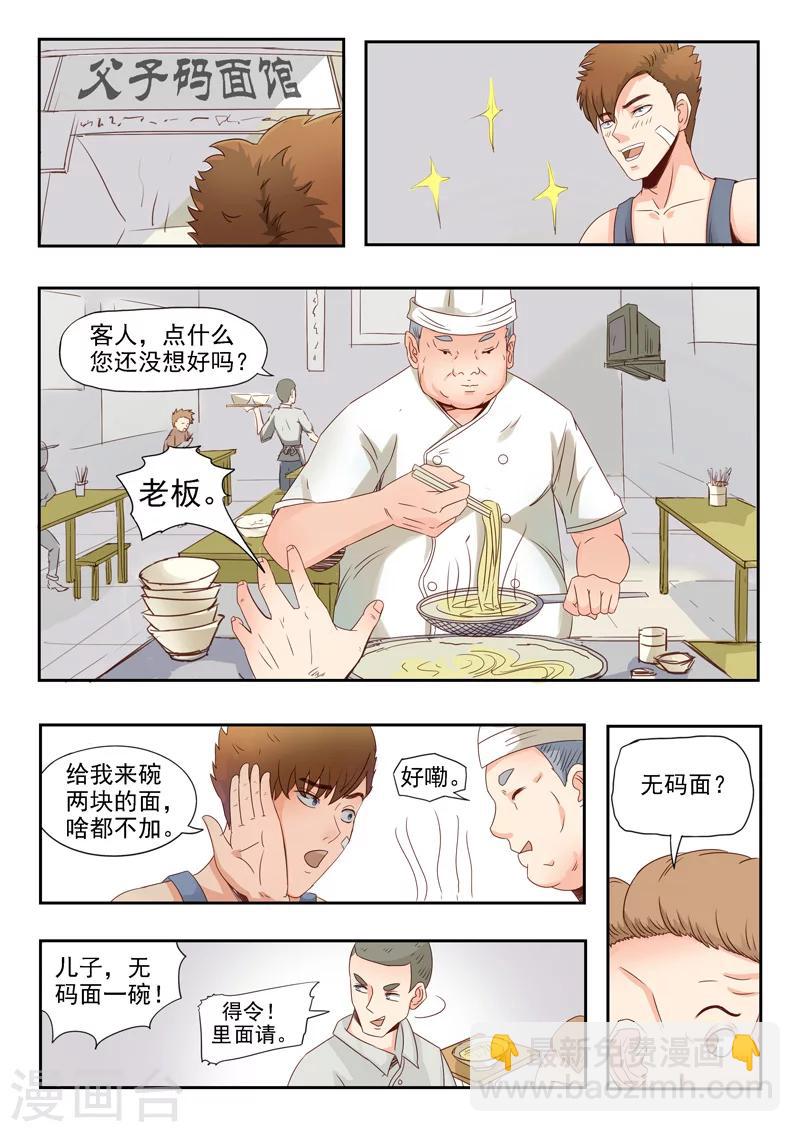 旧版第8话-第8话