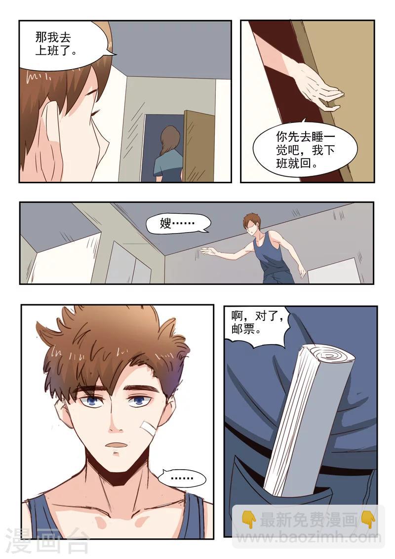 旧版第8话-第8话