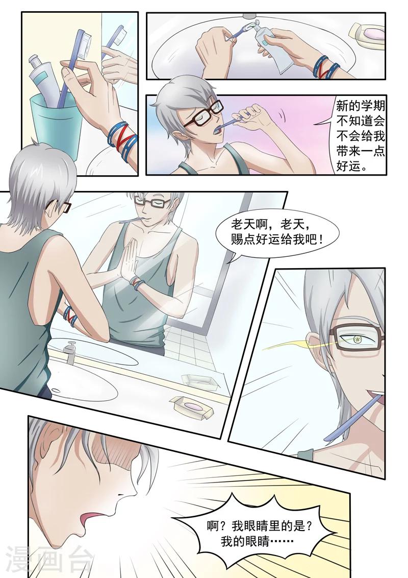 旧版第10话-第10话