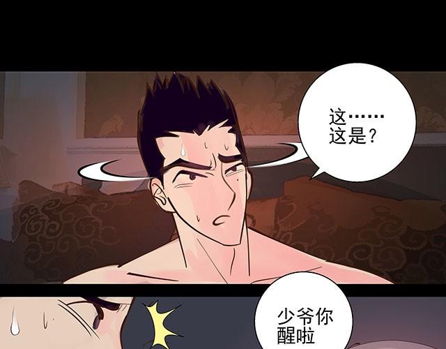 第2话 签订投胎契约！(1/2)-第2话