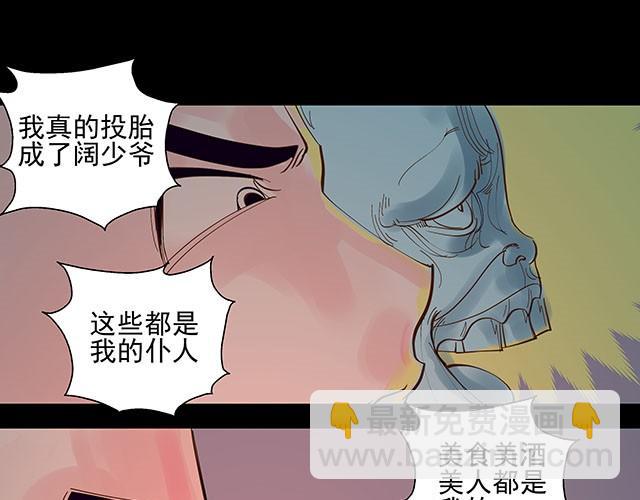 第2话 签订投胎契约！(1/2)-第2话