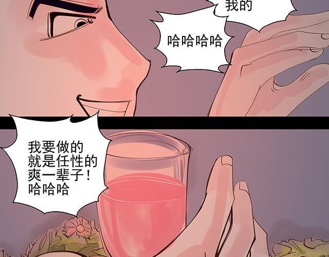 第2话 签订投胎契约！(1/2)-第2话