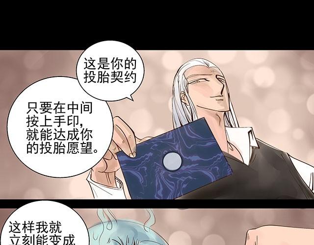 第2话 签订投胎契约！(1/2)-第2话