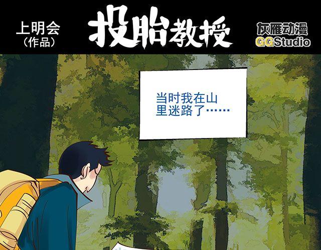 第12话 带我去杀人现场！-第12话