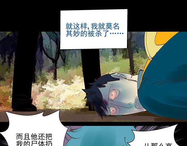 第12话 带我去杀人现场！-第12话